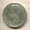 5 франков. Франция 1856г