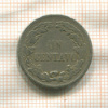 1 сентаво. Никарагуа 1878г