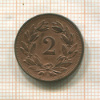 2 раппена. Швейцария 1899г