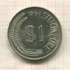 1 доллар. Сингапур 1968г