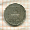 10 франков. Франция 1930г