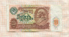 10 рублей 1991г