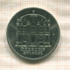 5 марок. ГДР 1985г