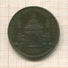 Медаль. "Всемирная выставка. Антверпен" 1885г