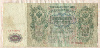500 рублей. Шипов-Метц 1912г