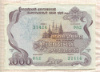 1000 рублей. Облигация Государственного внутреннего выигрышного займа 1992г