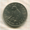 25 пенсов. Гибралтар 1971г