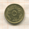 5 миллимов. Египет. F.A.O. 1975г
