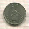 20 центов. Родезия 1977г