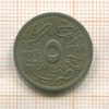 5 миллимов. Египет 1929г