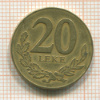 20 леке. Албания 1996г