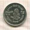 5 рупий. Непал. F.A.O. 1980г