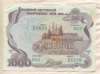 1000 рублей. Облигация Российского внутреннего выигрышного займа 1992г