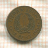 1 цент. Сьерра-Леоне 1964г