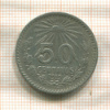 50 сентаво. Мексика 1919г
