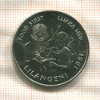 1 лилангени. Свазиленд. F.A.O. 1981г