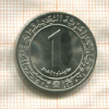 1 динар. Алжир. F.A.O. 1972г