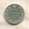 15 копеек 1871г