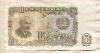 50 левов. Болгария 1951г