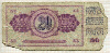 20 динаров. Югославия