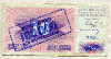 10 динаров. Босния и Герцеговина 1993г