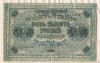 5000 рублей 1918г