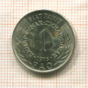 1 динар. Югославия. F.A.O. 1976г