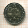 10 евро. Нидерланды 1996г