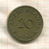 20 франкенов. Саарланд 1954г