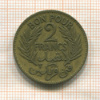 2 франка. Тунис 1921г