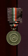 Медаль "25 лет Независимости". Индия