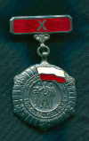 Медаль " 10 лет ПНР "
Польша