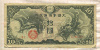 10 иен. Япония