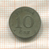 10 эре. Швеция 1931г