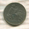 Корпия монеты 1 соль 1930 г.