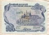 500 рублей. Облигация Российского внутреннего выигрышного займа 1992г
