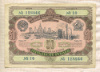 50 рублей. Облигация Государственного займа развития Народного хозяйства СССР 1952г