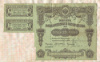 50 рублей. Билет Государственного Казначейства 1914г