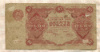 10 рублей 1922г