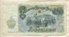 200 левов. Болгария 1951г