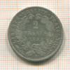 2 франка. Франция 1881г