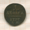 1 деньга. Ильин-3 руб., Биткин R-1 1797г
