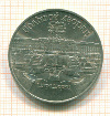 5 рублей Большой дворец 1990г