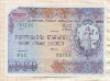 100 рублей. Облигация. Грузия 1992г
