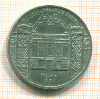 5 рублей Госбанк 1991г