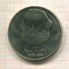 20 марок. ГДР 1983г