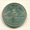 3 рубля Армения 1989г