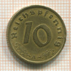 10 пфеннигов. Германия 1937г