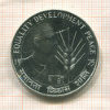 50 Рупий. Индия. F.A.O. 1975г
