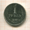 1 рубль 1966г